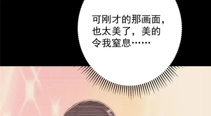 《掌门低调点》259 睡在一起了！！图40