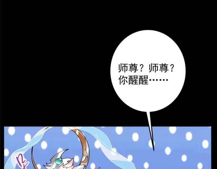 《掌门低调点》259 睡在一起了！！图43