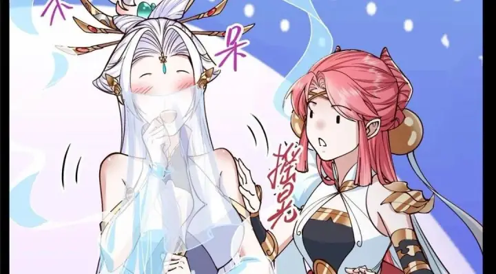 《掌门低调点》259 睡在一起了！！图44