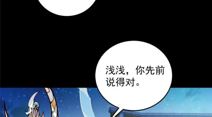 《掌门低调点》259 睡在一起了！！图48