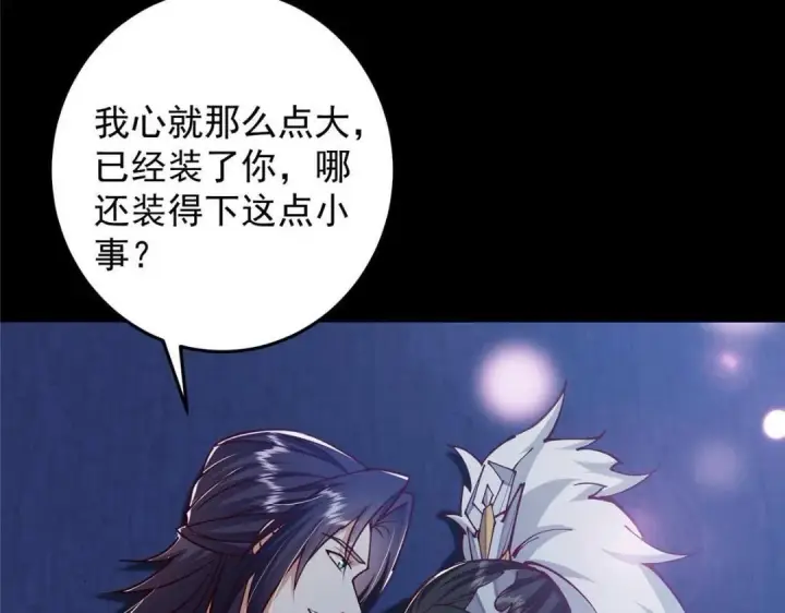 《掌门低调点》259 睡在一起了！！图64