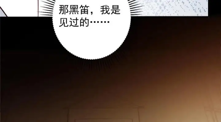 《掌门低调点》259 睡在一起了！！图79