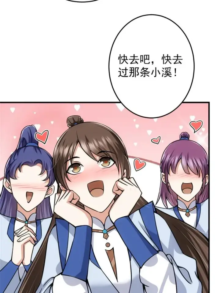《掌门低调点》092 轻松破关图12