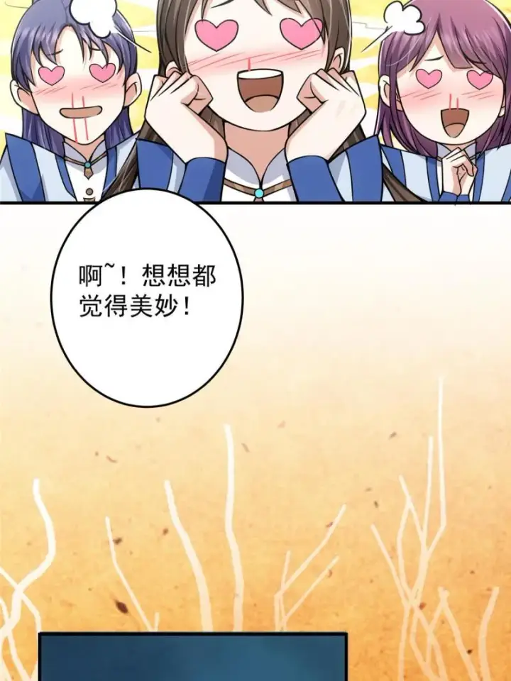 《掌门低调点》092 轻松破关图15