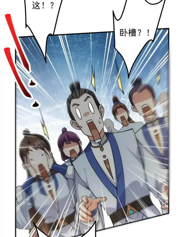 《掌门低调点》092 轻松破关图20