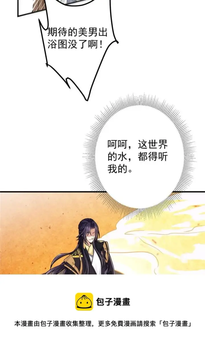 《掌门低调点》092 轻松破关图21