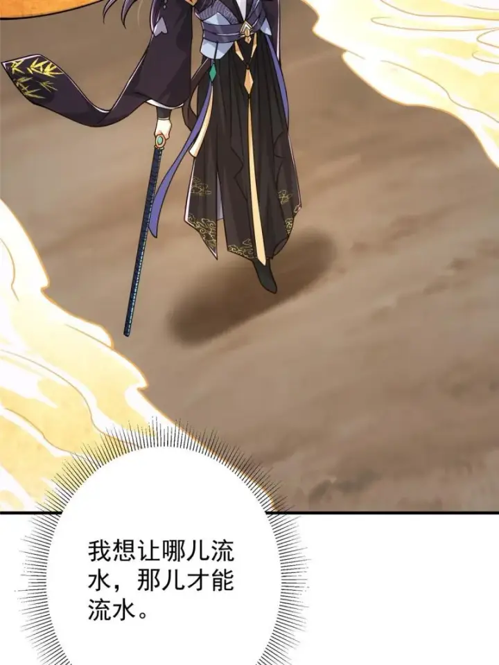 《掌门低调点》092 轻松破关图22