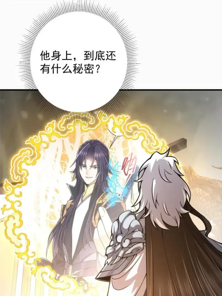 《掌门低调点》092 轻松破关图26