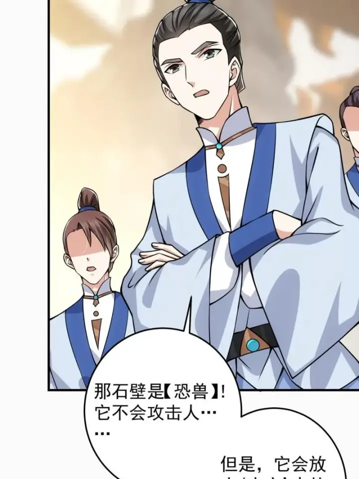 《掌门低调点》092 轻松破关图31