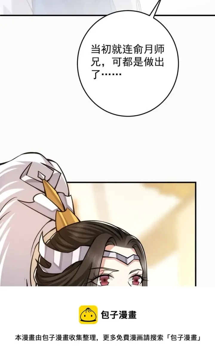 《掌门低调点》092 轻松破关图33