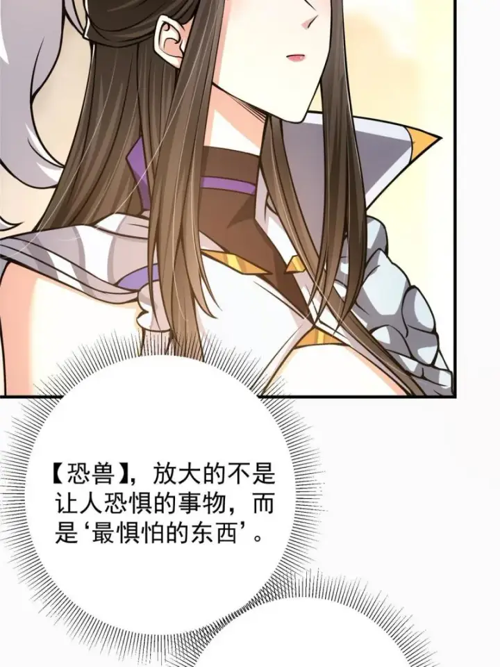 《掌门低调点》092 轻松破关图34