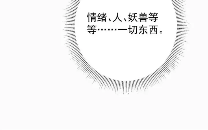 《掌门低调点》092 轻松破关图35