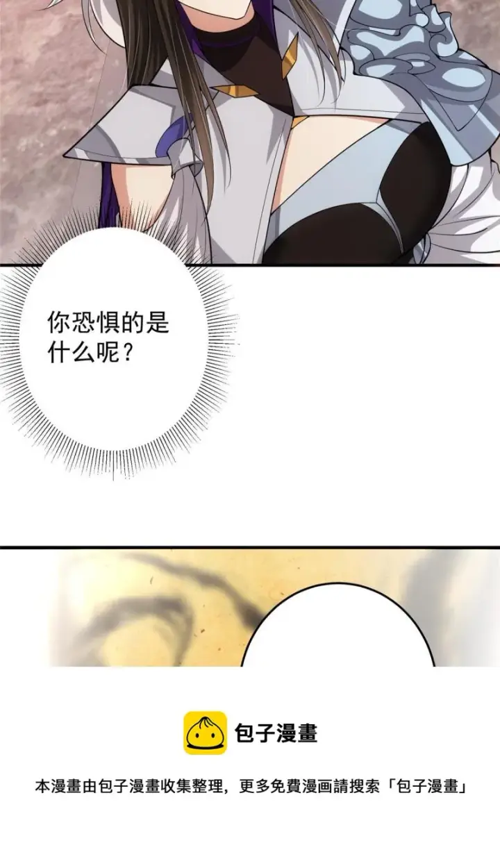 《掌门低调点》092 轻松破关图37