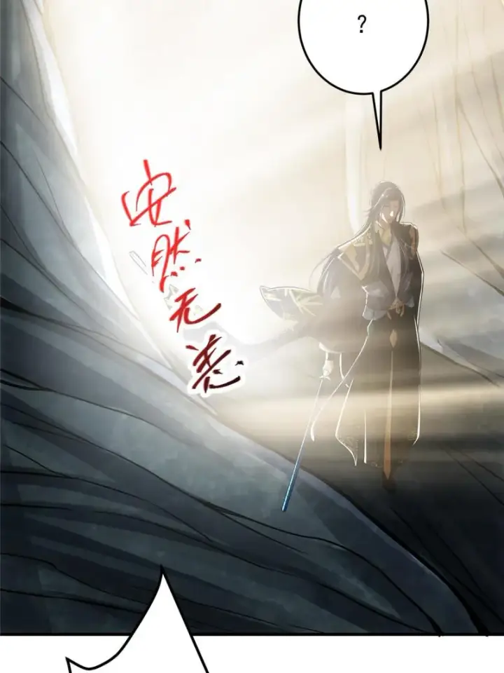 《掌门低调点》092 轻松破关图42