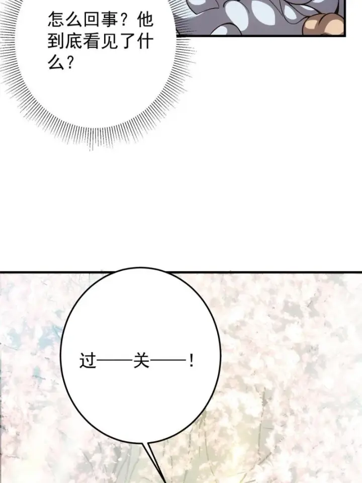 《掌门低调点》092 轻松破关图46