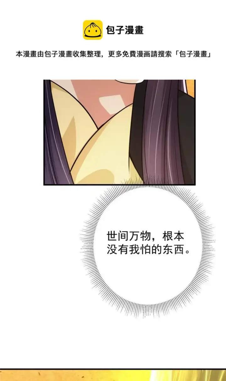 《掌门低调点》092 轻松破关图53