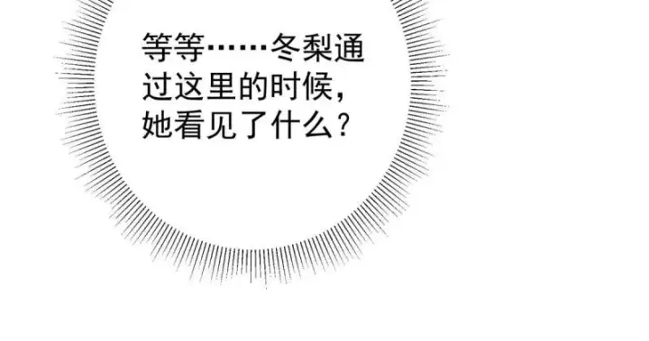 《掌门低调点》092 轻松破关图55