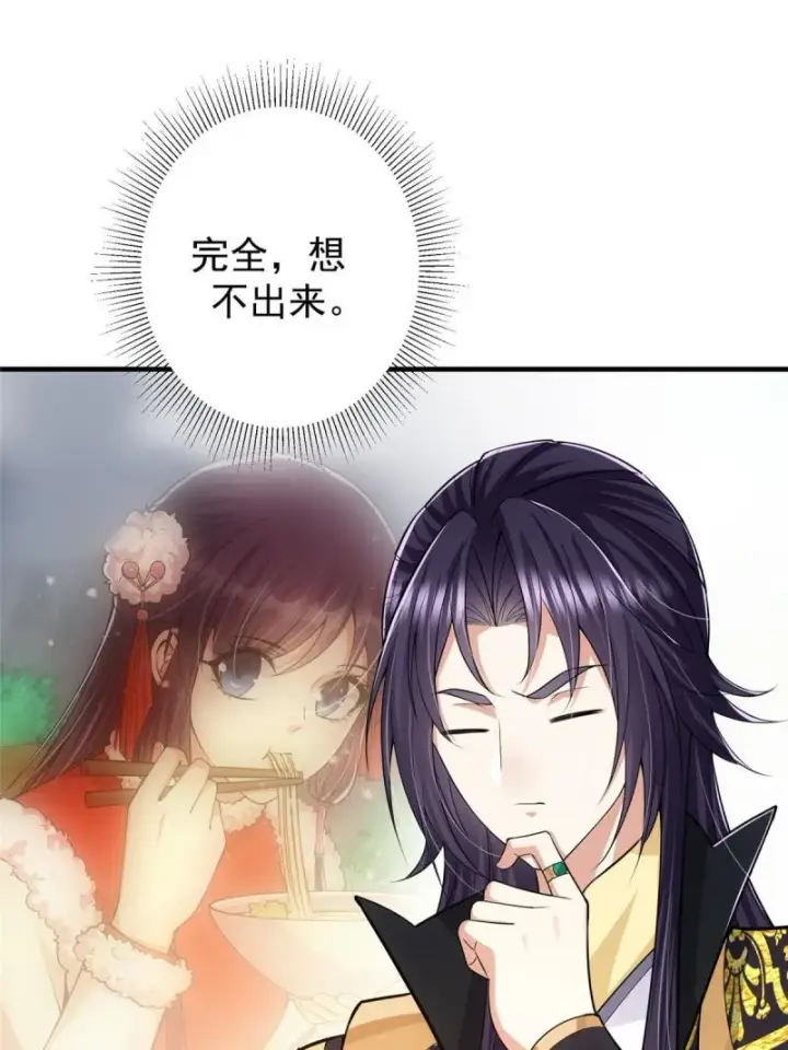 《掌门低调点》092 轻松破关图56