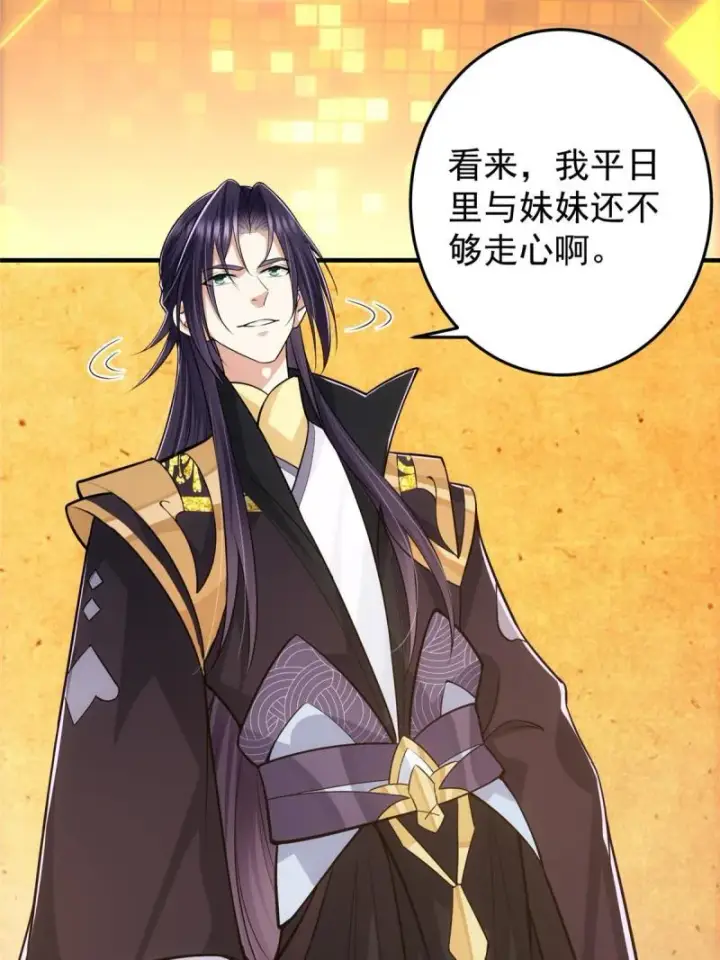 《掌门低调点》092 轻松破关图58