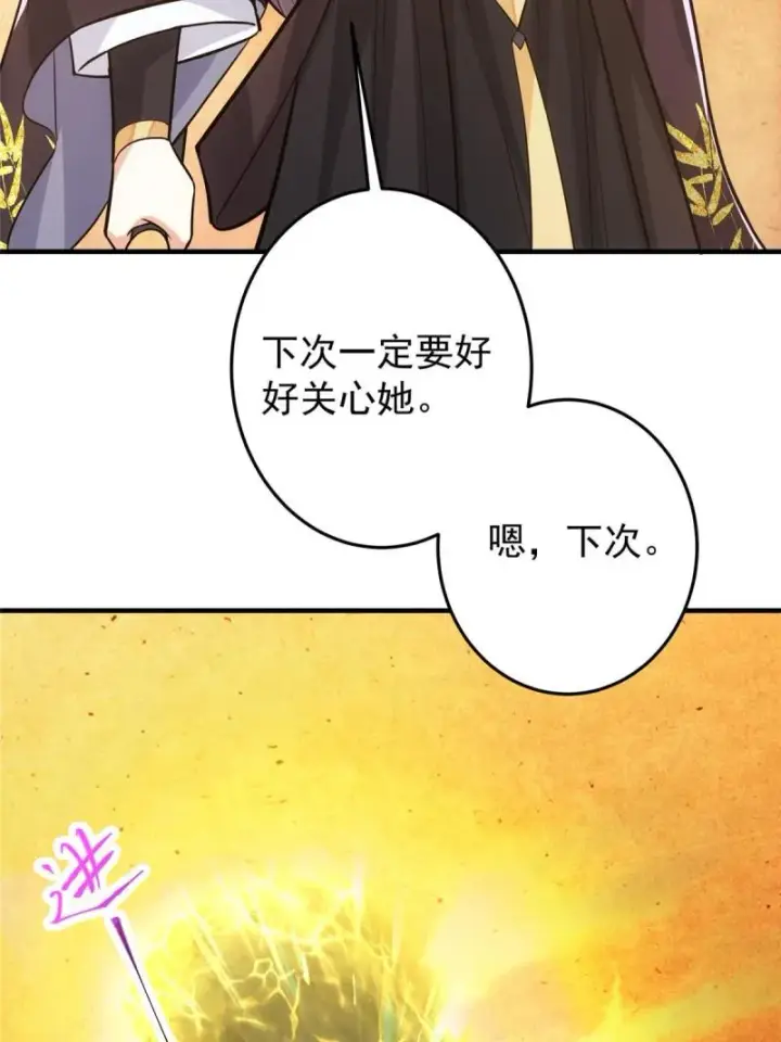 《掌门低调点》092 轻松破关图59