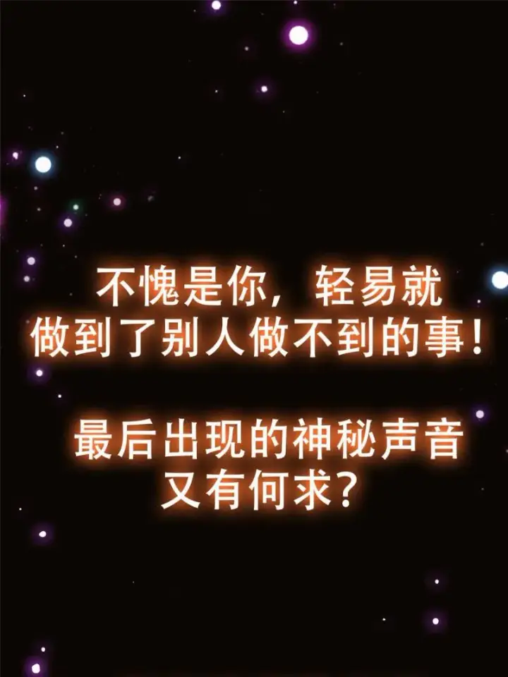《掌门低调点》092 轻松破关图64