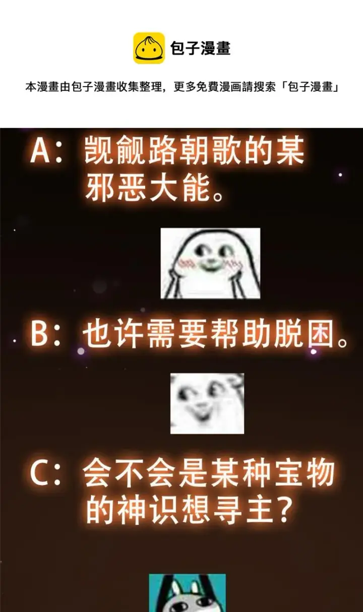 《掌门低调点》092 轻松破关图65