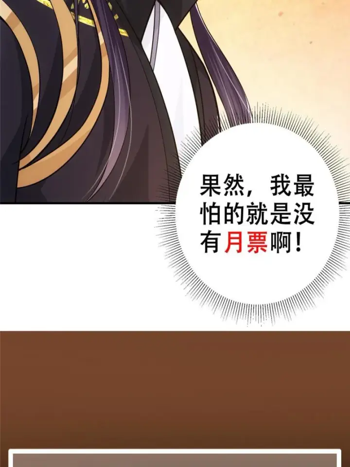《掌门低调点》092 轻松破关图67