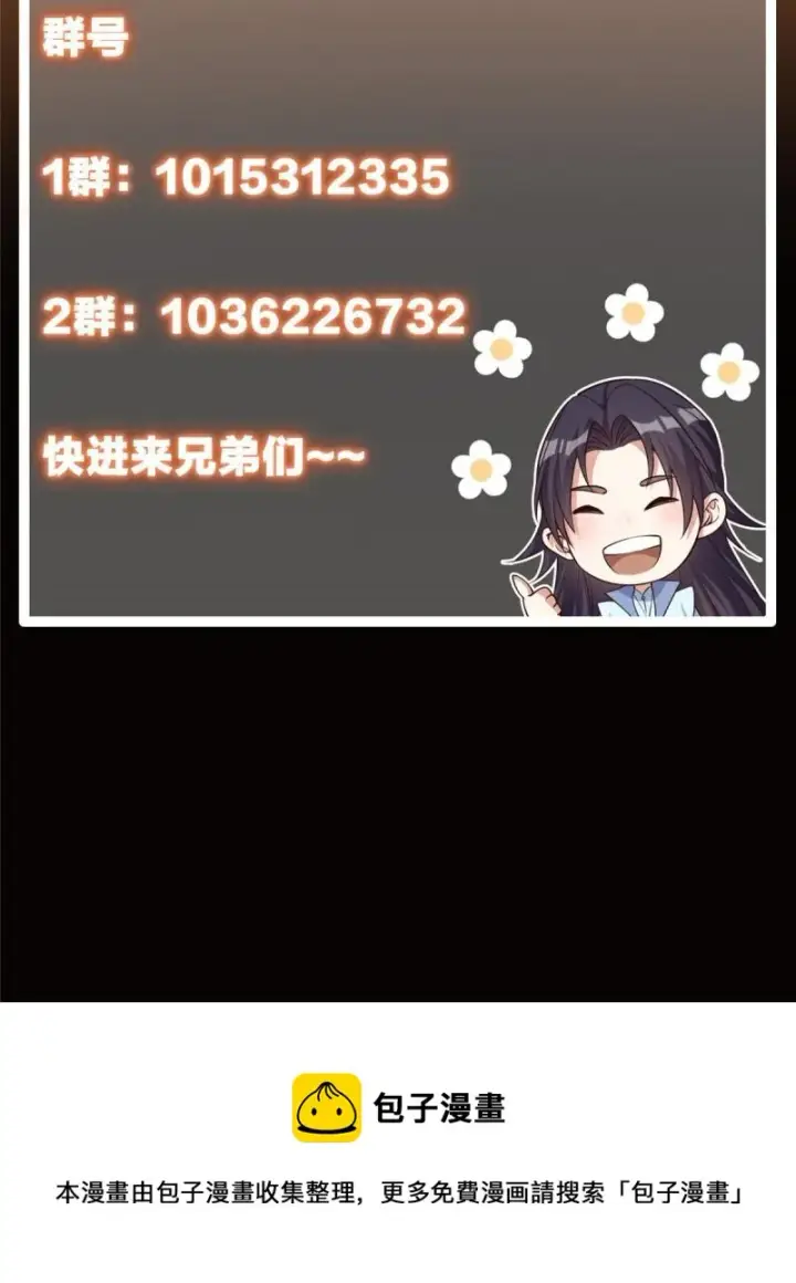 《掌门低调点》092 轻松破关图68