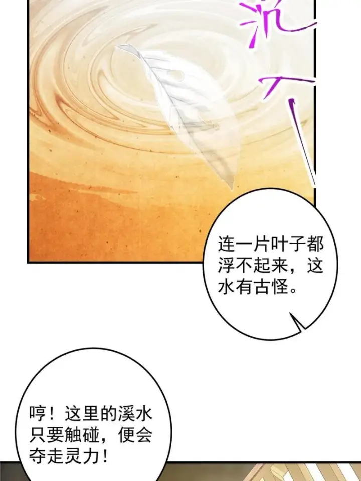 《掌门低调点》092 轻松破关图8