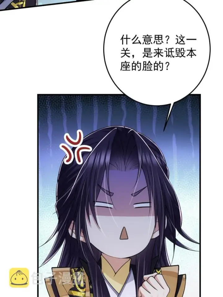 《掌门低调点》093 榜一大哥图11