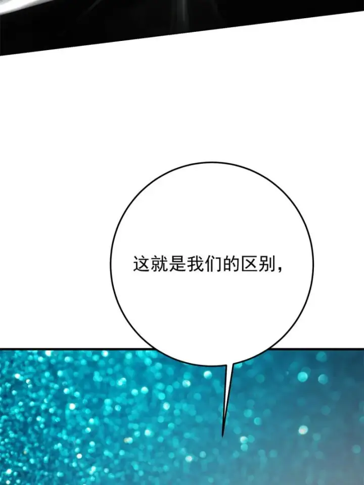 《掌门低调点》093 榜一大哥图26