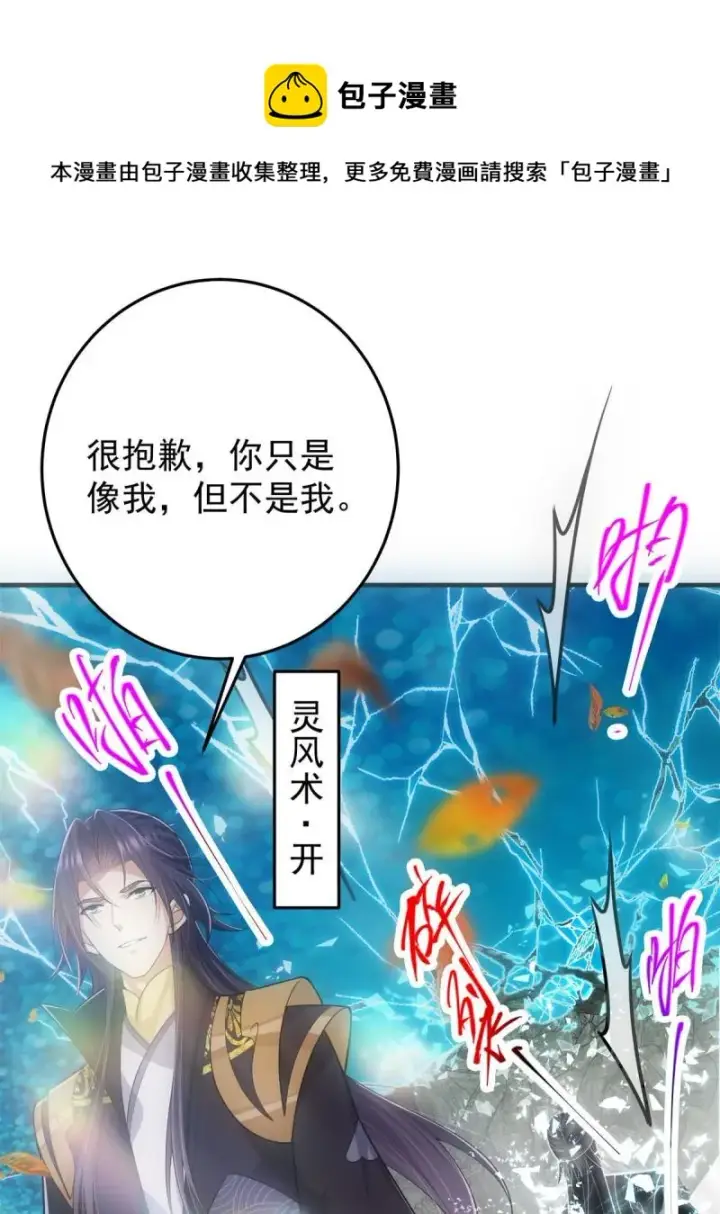 《掌门低调点》093 榜一大哥图29
