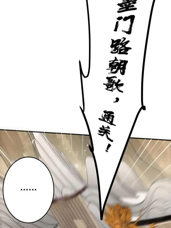 《掌门低调点》093 榜一大哥图31
