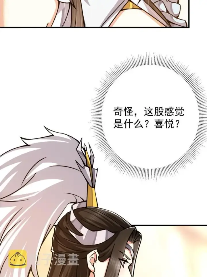 《掌门低调点》093 榜一大哥图42