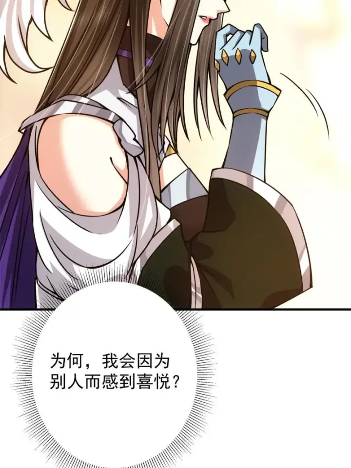 《掌门低调点》093 榜一大哥图43