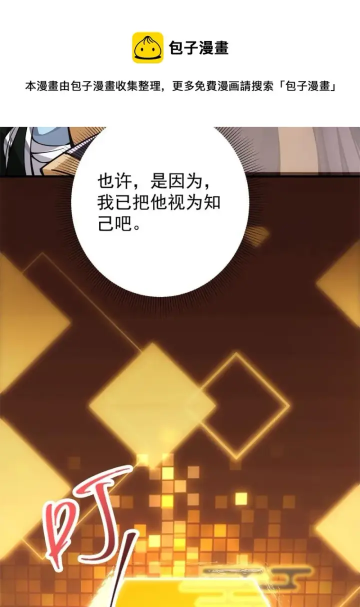 《掌门低调点》093 榜一大哥图45