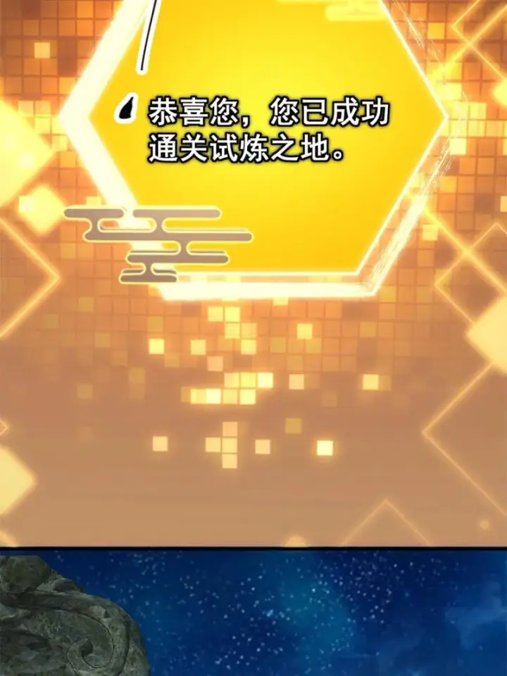 《掌门低调点》093 榜一大哥图46