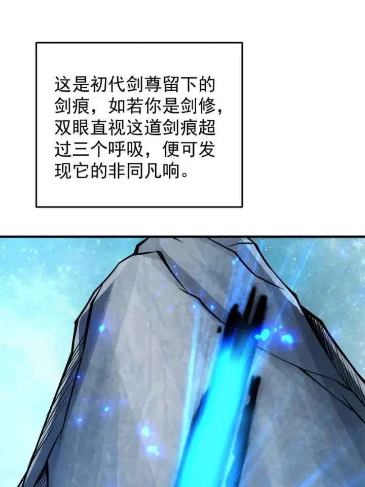 《掌门低调点》093 榜一大哥图52