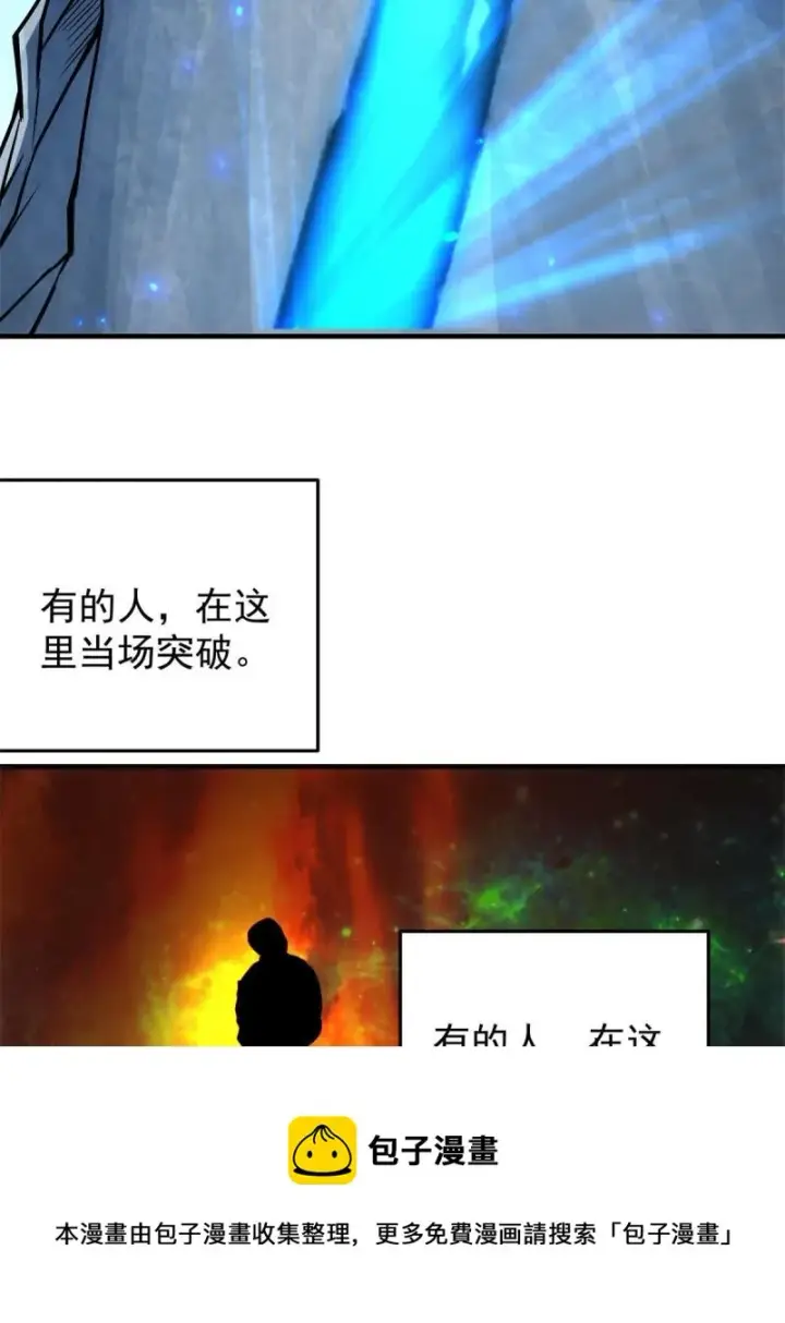 《掌门低调点》093 榜一大哥图53