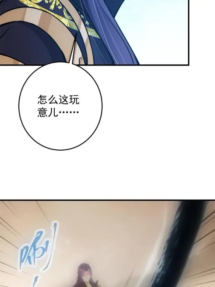 《掌门低调点》093 榜一大哥图58