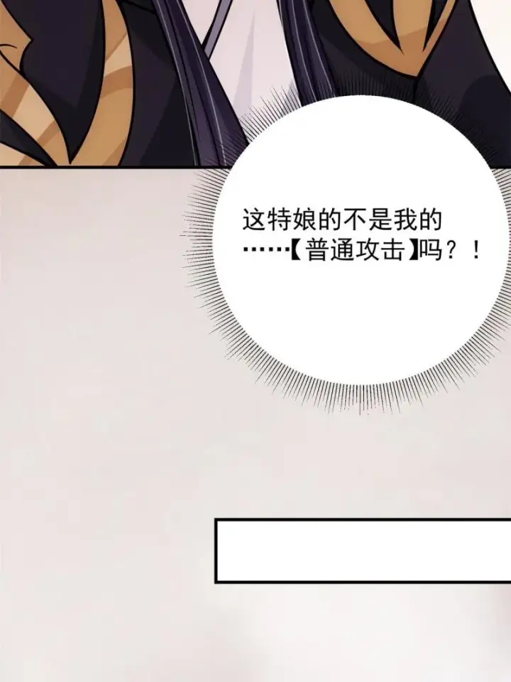 《掌门低调点》093 榜一大哥图60