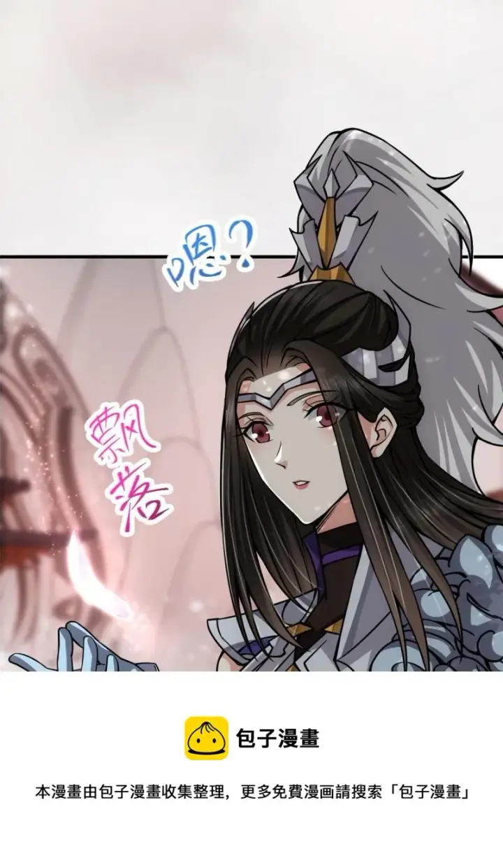 《掌门低调点》093 榜一大哥图61