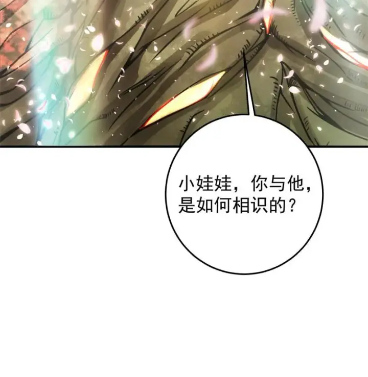 《掌门低调点》093 榜一大哥图66