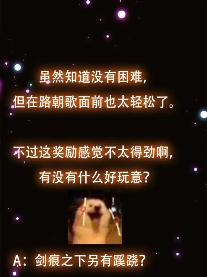 《掌门低调点》093 榜一大哥图67
