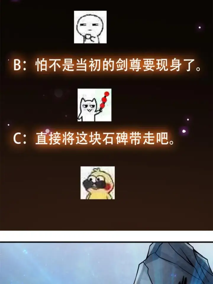 《掌门低调点》093 榜一大哥图68