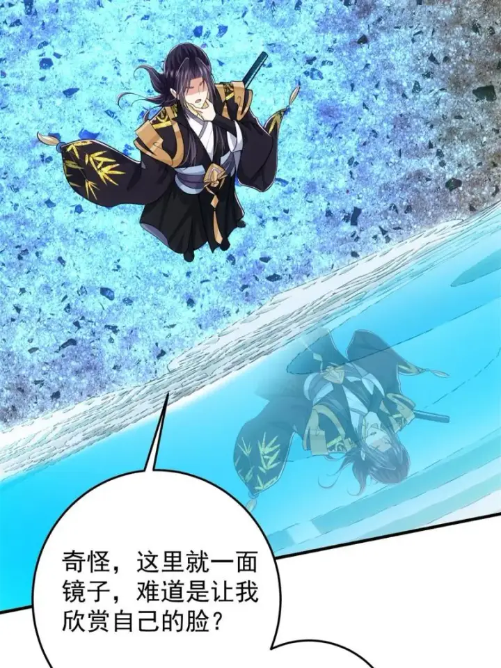《掌门低调点》093 榜一大哥图7