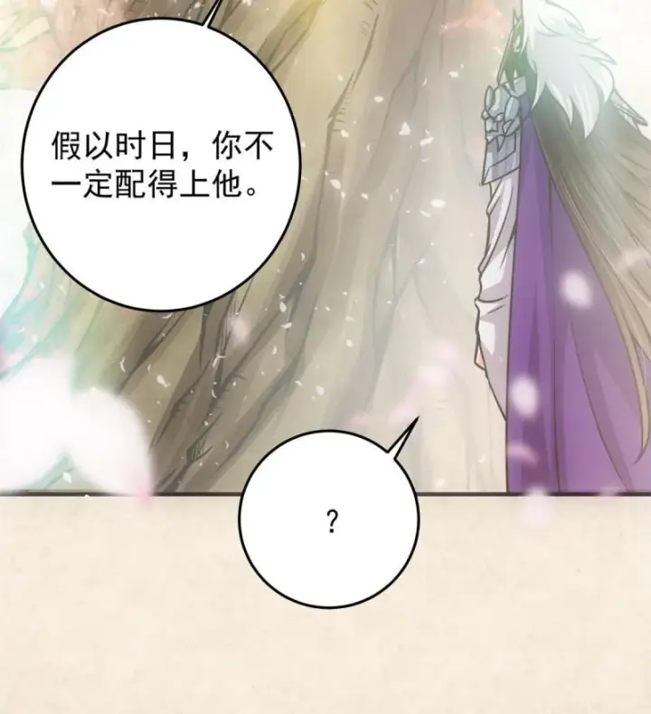 《掌门低调点》094 剑招，声声慢图15