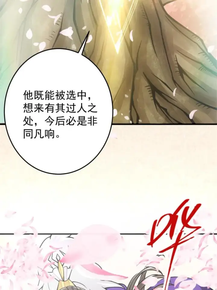 《掌门低调点》094 剑招，声声慢图18