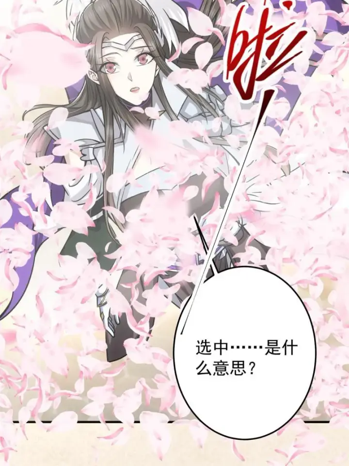 《掌门低调点》094 剑招，声声慢图19