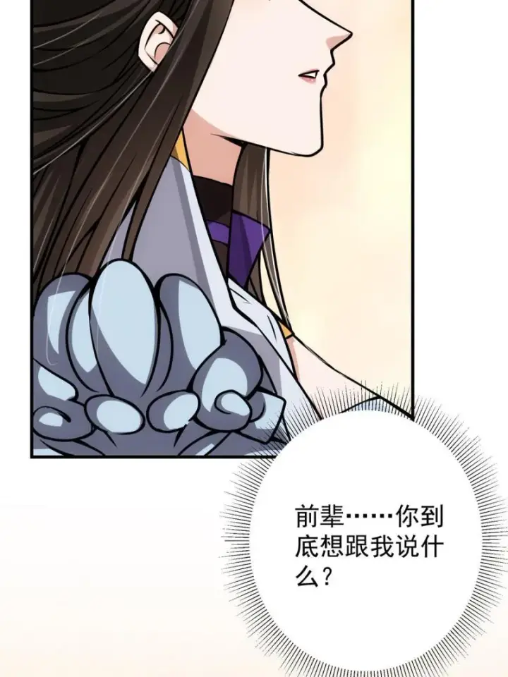 《掌门低调点》094 剑招，声声慢图22